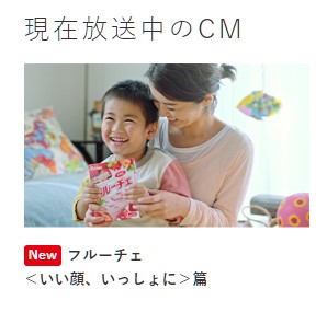 フルーチェcmの親子の母親役の女優 モデル は誰 いい顔 いっしょに篇 ハウス食品 ページ 2