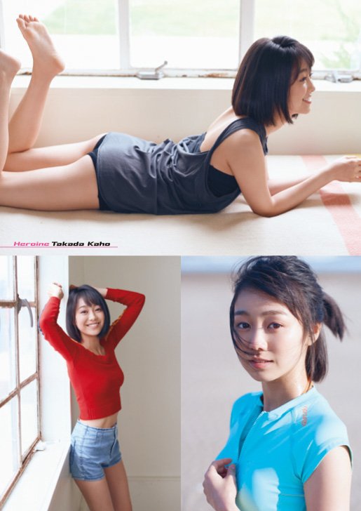 高田夏帆は多芸多才 女優で歌手 グラビア経験有り 忍者でカープ女子 突破ファイル ページ 2