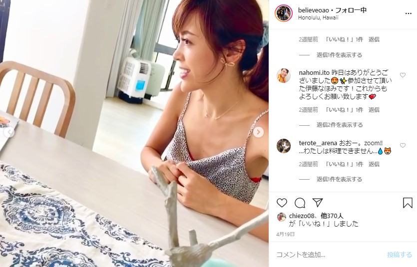 山口達也 元tokio の元妻 高沢悠子のインスタグラム紹介 Instagram ページ 2